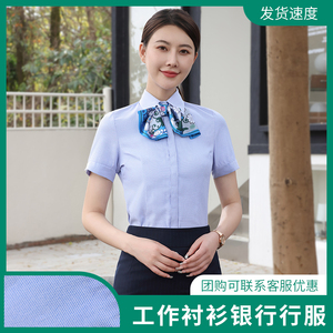 农业蓝色短袖衬衫女业农银行工作服上衣夏装前台接待工装制服衬衣