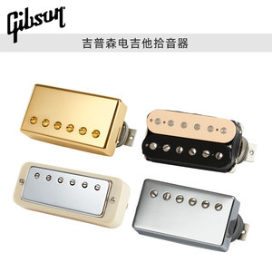 Gibson吉普森电吉他琴颈琴桥拾音器单双线圈金属摇滚改装吉他配件