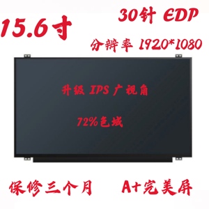 联想R720-15-ISK Y700 笔记本液晶屏 小新700-15 V2000潮5000屏幕