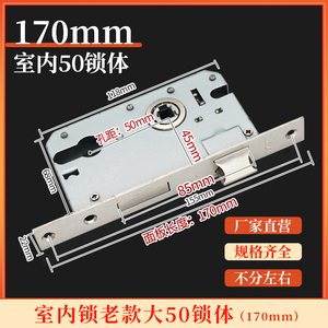 大50锁体170锁体50孔不锈钢门锁室内卧室房门锁旧门换锁通用型