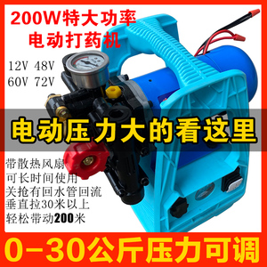 12V农用电动喷雾器手提式果树打药机60高压48消毒神器220伏柱塞泵