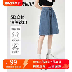 TOYOUTH初语阔腿牛仔裤女2023夏季新款半松紧腰显瘦五分裤短裤