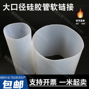 大口径硅胶管耐高温高压 硅橡胶套管 圆形软连接橡胶管软管大口径