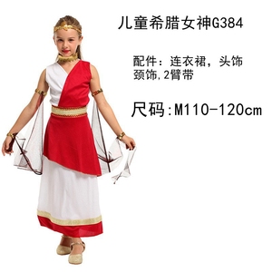 新万圣节表演服装 cos罗马希腊雅典娜公主神王宙斯海神波塞冬衣服