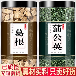 蒲公英葛根本草饮中药材组合茶包正品枳椇子玫瑰玉竹茯苓泡茶水喝