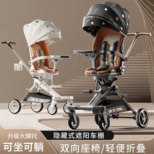 遛娃神器可坐可躺便携式推车可以折叠高景观婴儿车宝宝儿童手推车