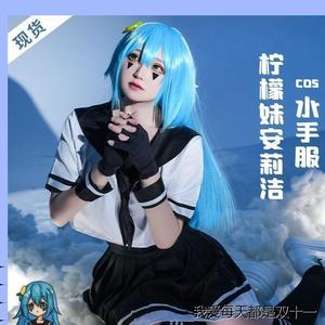 安莉洁全套凹凸世界cos服水手服JK制服cosplay服装套装学生二次元