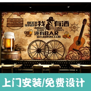 复古怀旧个性酒吧清吧壁纸创意音乐餐厅啤酒屋墙纸红酒烧烤店壁画