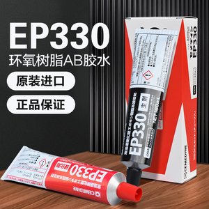 日本施敏打硬EP330环氧树脂胶水复合材料黏胶金属玻璃钢粘结320ML