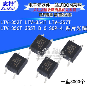 LTV-352T LTV-354T-A LTV-357T LTV-356T B C SOP-4 贴片光耦