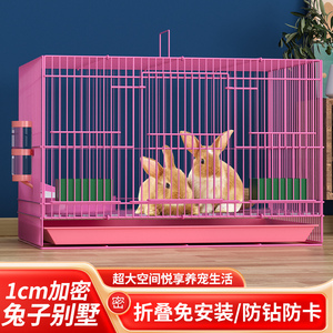 兔子笼家用大号室内带厕所兔笼豚鼠笼荷兰猪笼加密兔窝兔房子清仓