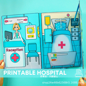 模拟医院安静书儿童益智早教数学启蒙手工亲子互动diy学前玩具.