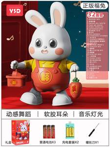会唱歌跳舞的电动婴儿玩具网红儿童唱歌智能机器人练习抬头小福兔