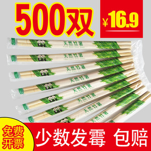 一次性筷子方便筷商用卫生竹筷批发包邮普通外卖快餐饭店专用便宜