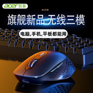 宏碁omr2-15无线鼠标静音typec可充电蓝牙双模办公电脑笔记本专用