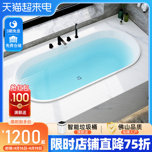 亚克力浴缸家用嵌入式椭圆形日式双人浴盆小户型网红酒店大浴池