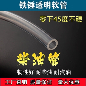 油管软管透明柴油管耐高温输油管防冻耐油管塑料管子树脂高压管