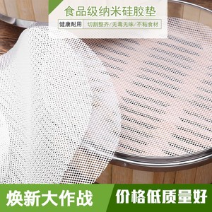 食品级硅胶蒸锅笼屉蒸笼布 网格不粘垫布蒸馒头包子厨房烘培器具