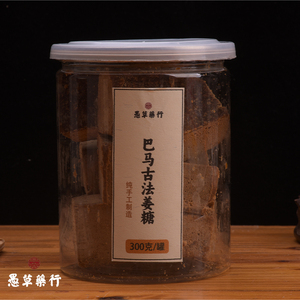 【愚草】巴马姜枣红糖300克/瓶源自巴马