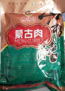 山牯佬蒙古肉450g 酒店特色菜原料私房菜冷冻半成品宴席佳品