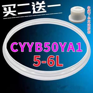适用电压力锅密封圈CYSB50YC1-100/60YC6A/5YD3-110硅胶圈