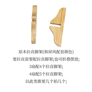 底座 屏风实木底座脚座支持脚 适合木框厚度2厘米的屏风