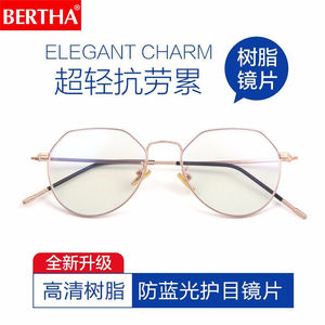 贝尔莎（bertha）防辐射眼镜女防蓝光变色眼镜男多边形近视眼镜框