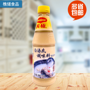 美极白汤底调味料1kg 浓缩猪骨白汤大骨汤火锅麻辣烫底料 包邮