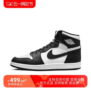 Nike耐克男鞋 AJ1高帮黑白熊猫黑脚趾影子灰女鞋休闲运动鞋554724