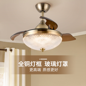 隐形灯吊扇灯全铜灯罩卧室电扇灯欧式美式客厅餐厅带电风扇的吊灯