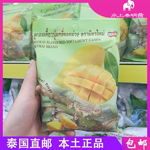 泰国BigC代购直邮MITMAI山竹榴莲椰子芒果味水果糖软糖小零食110g
