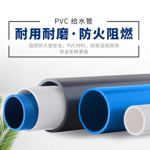 加厚pvc管 给水管 upvc水管管材胶粘管道塑料灌溉水管上水管子 20