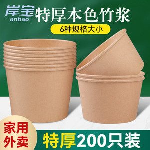 纸碗一次性碗饭盒牛皮纸打包餐盒碗筷套装餐具食品级家用商用批发