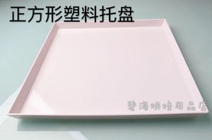 正方形塑料托盘 ABS塑料饼盘饼房陈列用品 西点慕斯专用烘焙用具