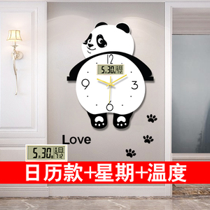 熊猫时尚钟表挂钟客厅2024新款简约现代大气家用挂墙创意时钟摇摆