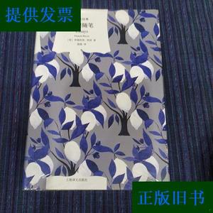 译文经典--培根随笔[英]弗朗西斯.培根（Essays）上海译文出版社