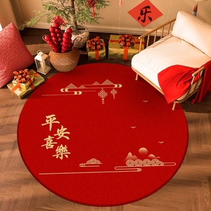 新中式红色喜庆圆形抓周地毯电脑椅地垫阳台休闲区椅子地板保护垫