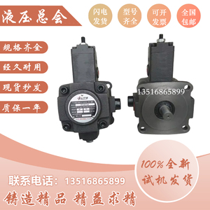台湾CML液压VCM-SF-30D/30C/30B-20叶片泵VCM-SF-40D/40C/40B-20