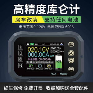 KL-F高精度蓝牙库仑计锂电池电动车电量显示工程容量检测仪表房车