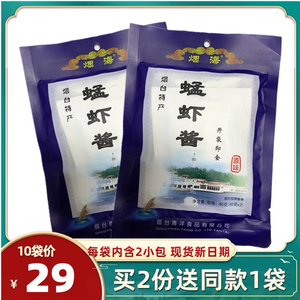 烟海蜢虾酱即食虾酱80g*10袋山东烟台青岛特产烟海蜢子虾酱虾子酱