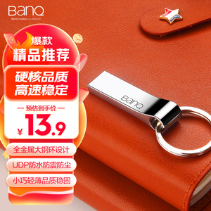 banq u盘64g高速定制刻字128g车载电脑两用移动32g学生pan金属16g