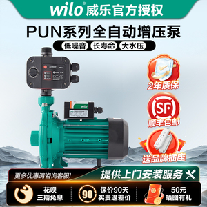 德国威乐PUN201/601家用自动增压泵空气能热水循环泵自来水加压泵