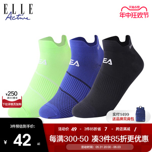 ELLE Active2024新款运动纯色男士短筒袜子三双装透气防臭棉袜
