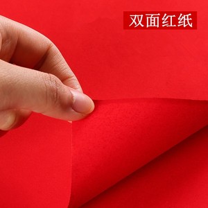 双面红纸单面红纸结婚庆典大张红纸压井盖广告剪纸朱砂红纸刻纸用