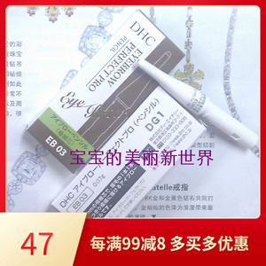 Dhc 专业眉笔 现货日本dhc立体持久专业眉笔眉粉笔管粗细替换芯女初学者正品 阿里巴巴找货神器