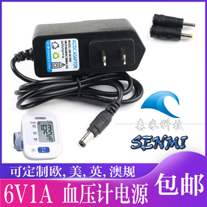 通用6V1A 2A 欧姆龙电子血压计开关电源 适配器 血糖仪直流充电线