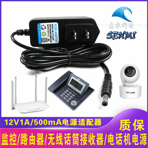 12V1A电源适配器 路由器 AdSL 光纤猫 监控头电源线 12V500MA通用