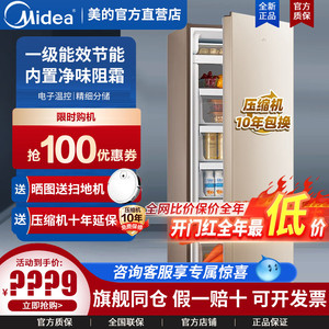美的冰柜立式母乳柜家用小型单门抽屉式冷冻冰箱母乳储奶保鲜冰箱