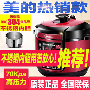 Midea/美的 MY-QC50A5电压力锅双胆5L 不锈钢内胆家用高压锅 饭煲