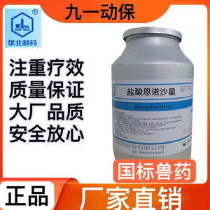 猪药行业动态：探索创新趋势与应用前景